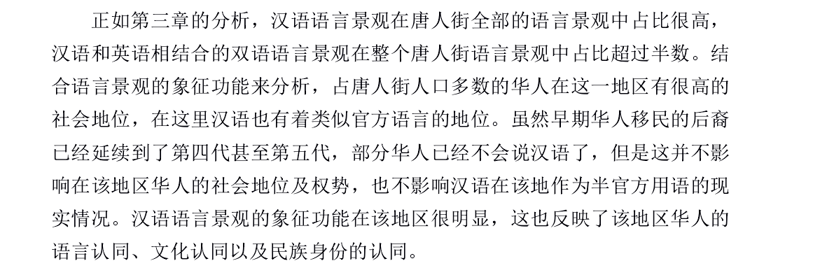 论文致谢模板300字「经济论文案例」