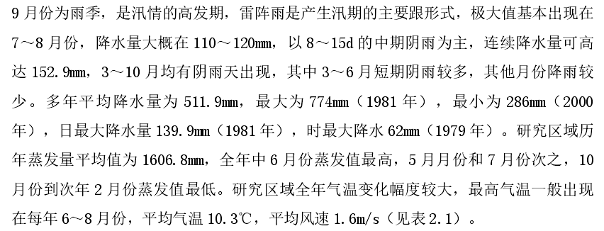 论文致谢怎么写