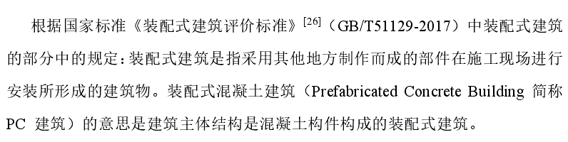 毕业论文开题报告范文样本「工程管理论文模板精选」