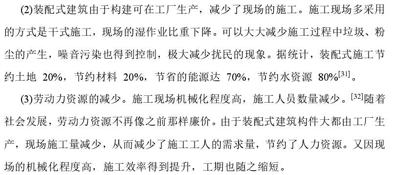 毕业论文开题报告范文样本