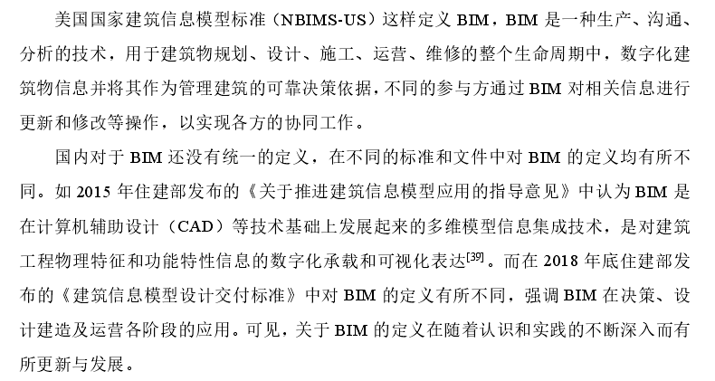 研究生论文开题报告怎么写