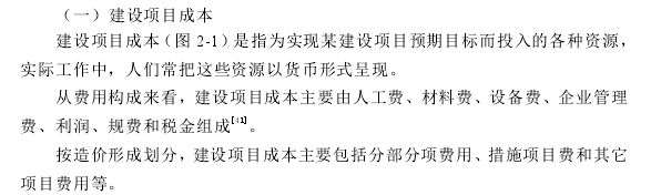 论文研究方法怎么写模板「工程管理论文优选范例」