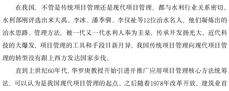 毕业论文研究方法步骤及措施怎么写「工程管理论文精选参考」