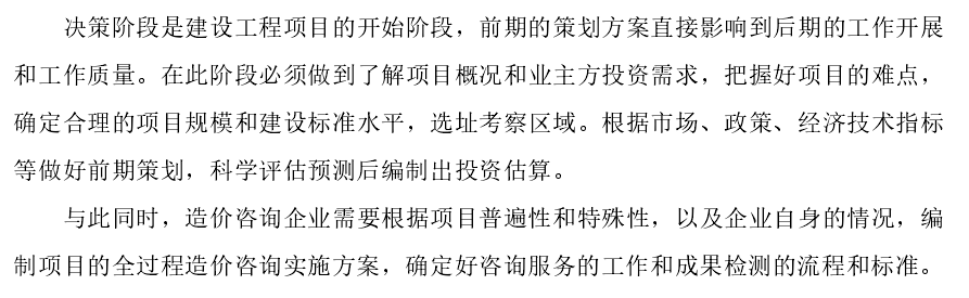 毕业论文研究方法步骤及措施范文