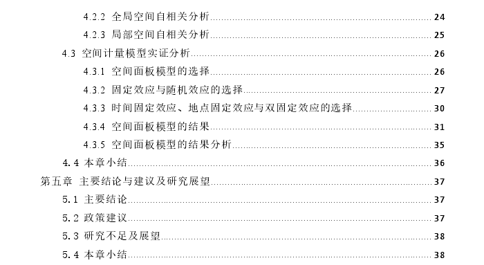 广西城镇化的空间格局演变及影响因素分析