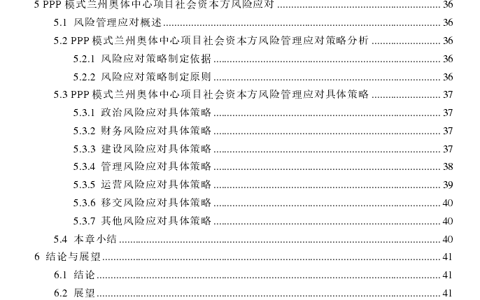 工程项目管理论文怎么写