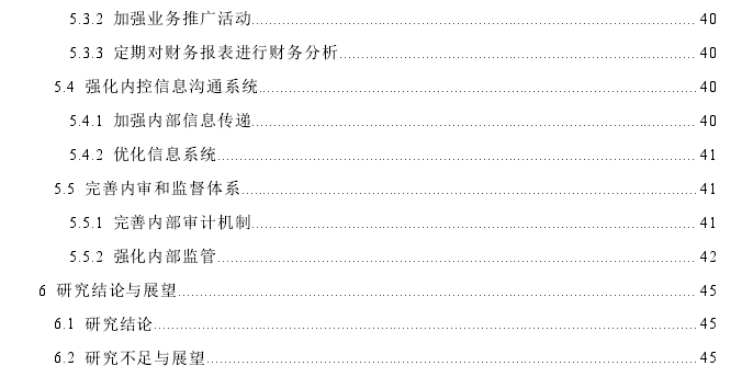 优化K城市商业银行内部控制探讨