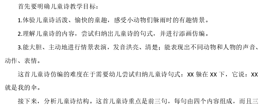 硕士毕业论文致谢范文如何写「案例参考」