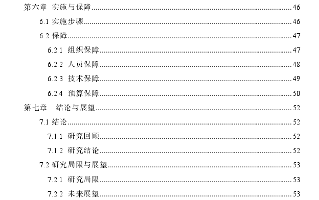 芝诺公司国际研学项目市场营销策略思考