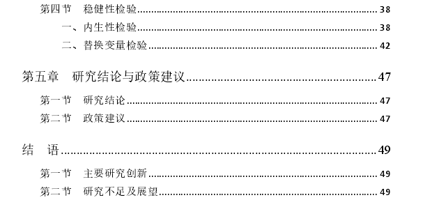 外部监督、高管过度自信与创新绩效