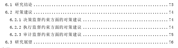 内部监督约束对国有企业社会责任履行的影响探讨——基于国企分类改革视角