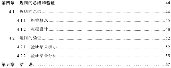 合适度、对称性及文字特征对图片隐喻转换性的影响