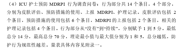 硕士论文文献综述 硕士论文文献综述