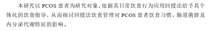硕士论文文献综述 硕士论文文献综述