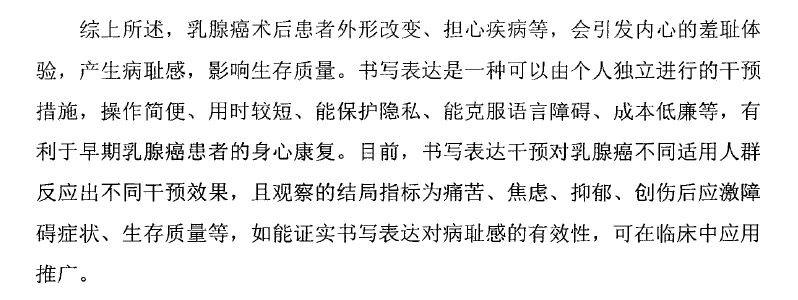 文献综述模板 文献综述模板