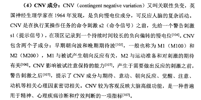 硕士论文文献综述