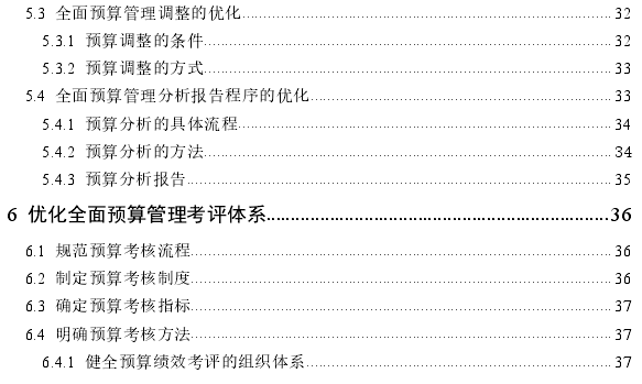 社区管理与服务毕业论文怎么写