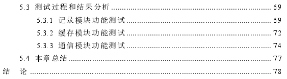 基于对象模型操作系统的软件总线的设计与实现