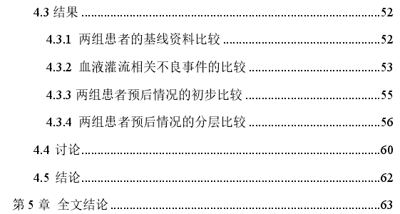 1036例重症中毒临床分析及目标导向性血液灌流治疗百草枯中毒的探索