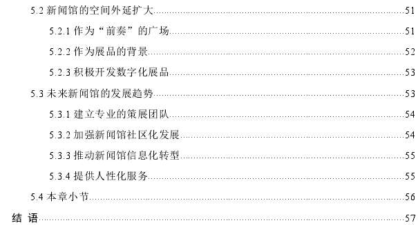 延安清凉山新闻出版革命纪念馆的文化演绎探讨