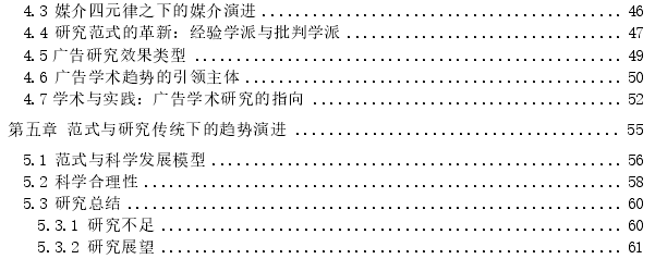 中国大陆广告学术态势思考（1999-2019）：基于广告、营销、传播类期刊的纵向分析