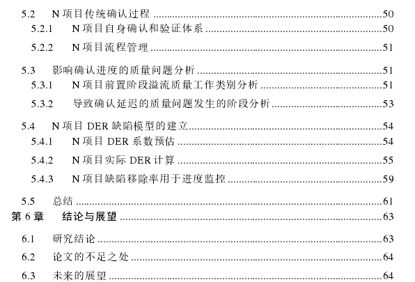 制药工程项目确认与验证进度优化探讨