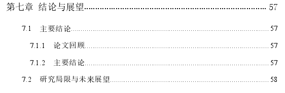 甘肃省城乡规划设计研究院绿色建筑设计业务竞争战略探讨