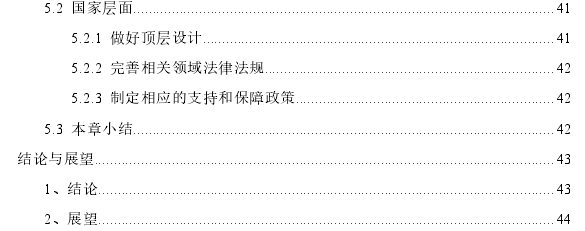 电子商务与商贸流通业的互动影响探讨