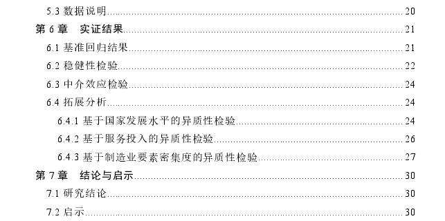 国际会议论文怎么写