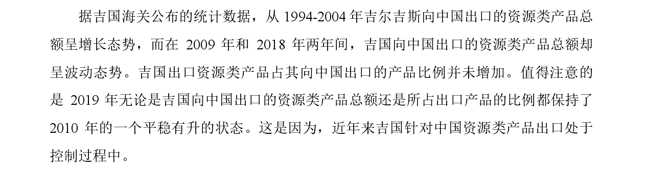 国际经济与贸易论文开题报告