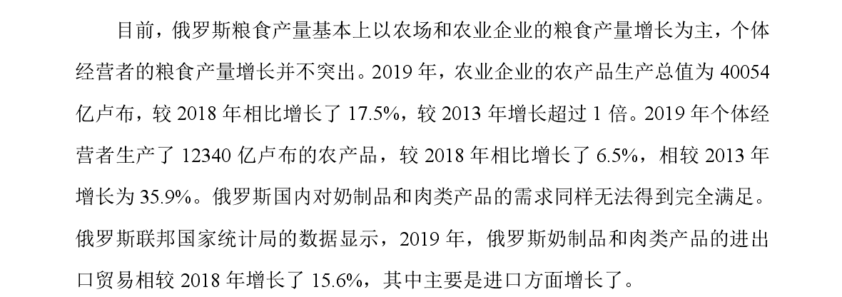 国际经济与贸易论文开题报告