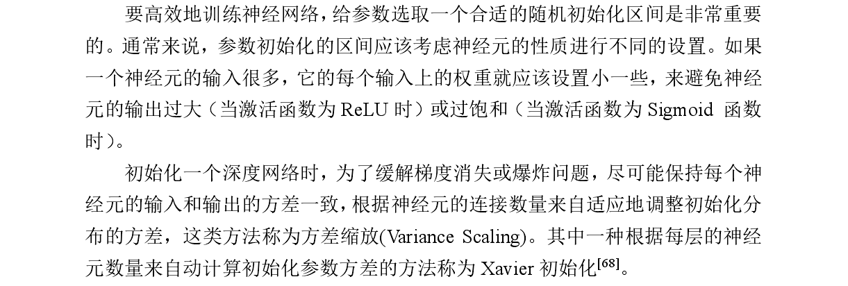 计算机论文开题报告