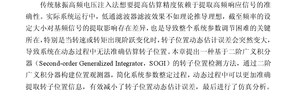 计算机论文开题报告