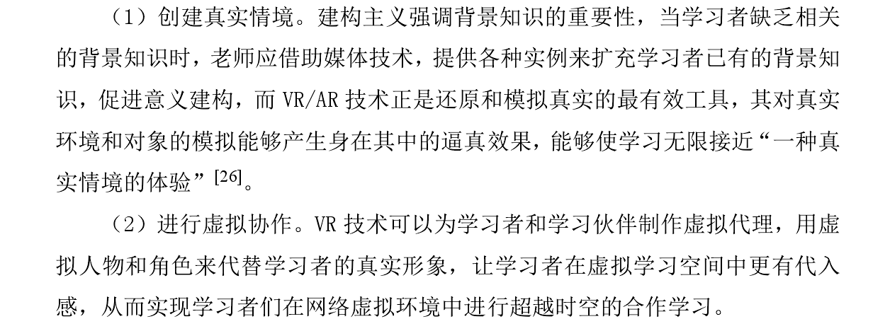 计算机论文研究方法 计算机论文研究方法