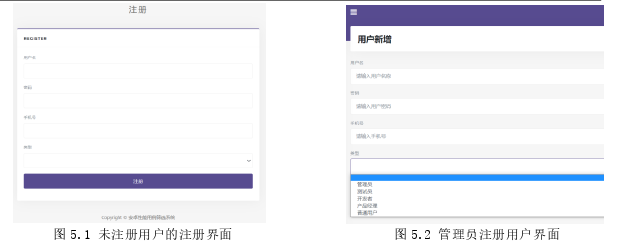 安卓性能用例筛选系统的设计与实现