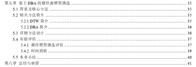  基于WiFi的跨场景行为感知技术思考