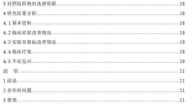 调肝布津饮治疗阴虚血瘀型干燥综合征临床疗效探讨