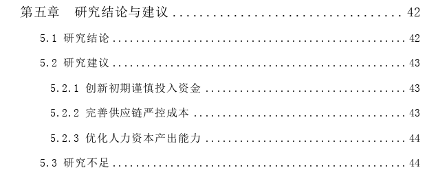 新零售视角下企业财务绩效思考——以永辉超市为例