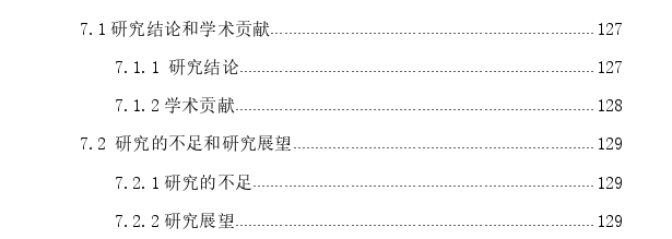 区域发展中的地方政府跨域治理思考——以武陵山片区“龙凤示范区”为例