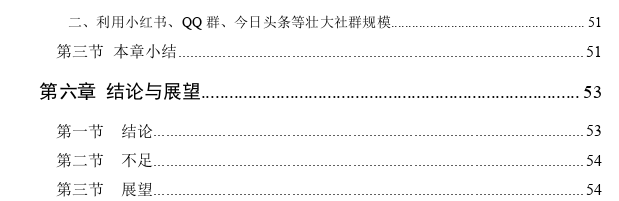 在社交网络时代下NS公司农产品社群营销策略探讨