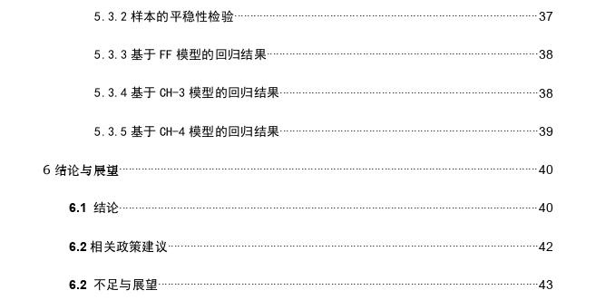 网络舆论对股票收益率的影响思考