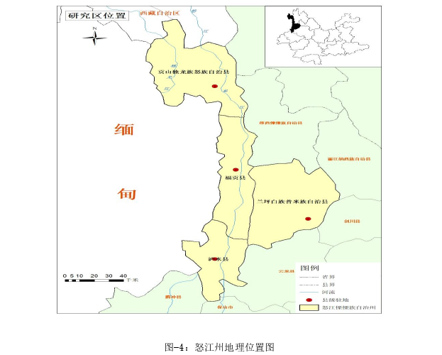 怒江州区域教育可持续发展探讨——地理学的视角