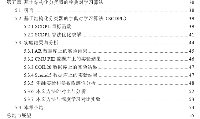 鉴别性稀疏与低秩表示的算法探讨