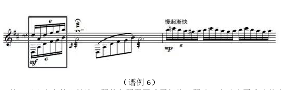 扬琴作品《天山诗画》 演奏技法分析与探讨