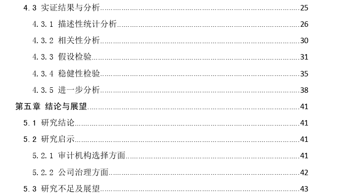 社会信任与企业违规的思考：基于CEO权力和国际四大审计师的调节作用