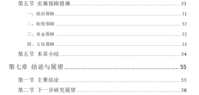 市场营销论文参考