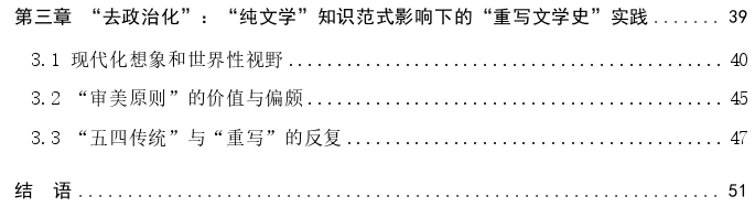 建构的文学神话 ——1980年代“纯文学”话语的历史考察