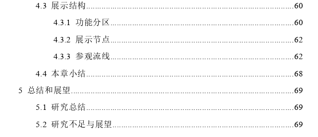 场所记忆视角下的乡村文化展示空间设计思考——以大治河文化展示馆为例