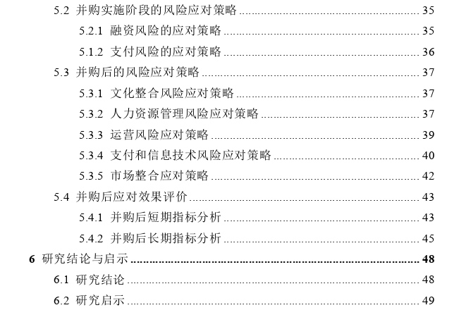 阿里巴巴跨国并购Lazada的风险及策略思考