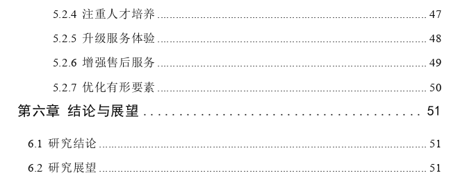 “京东健康”互联网医疗平台新媒体营销策略思考